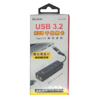 iLeco 3.2HUB 千兆網卡 Type C+A 兩用，USB 3.2 Gen1, 5Gbps，3合1傳輸，充電，上網, LAN-RU33, 1個
