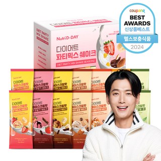 2. 뉴트리디데이 다..