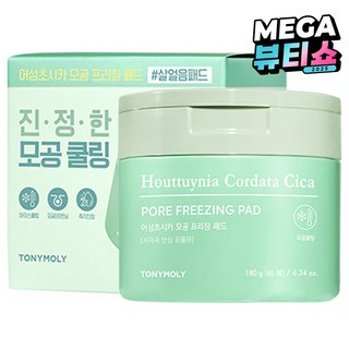 4. 토니모리 어성초..