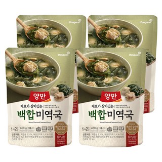 2. 양반 백합 미역..