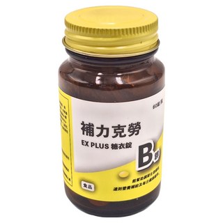 王子製藥 補力克勞B群EX PLUS糖衣錠 60顆 1瓶, 補充每日所需維生素, 1罐