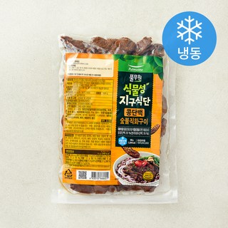 풀스키친 식물성 지구식단 콩단백 숯불직화구이