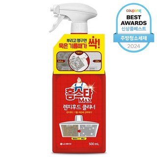 2. 홈스타 맥스 렌..