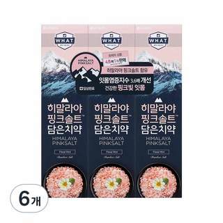 히말라야 핑크솔트 치약