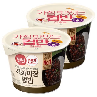햇반컵반 직화짜장덮밥