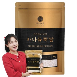 백년농가 바나듐뿍쌀