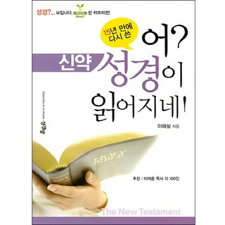 은총성경쓰기 추천 상품