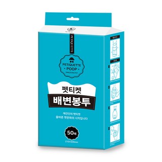 펫티켓 반려견 배변봉투 50p, 블루, 50개입, 1개