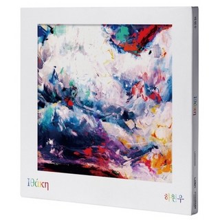 河鉉雨(Ha Hyun Woo) 迷你1輯《ITHACA》, 1CD