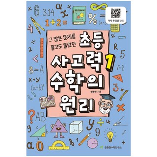 리틀빈사고력수학