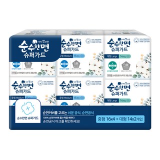 순수한면 슈퍼가드 생리대