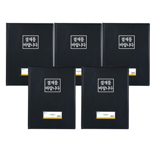 영오 결재를 바랍니다 결재판 일반 5p 흑색 1세트 상품 이미지