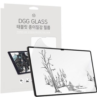 디지지 태블릿 종이질감 액정보호필름