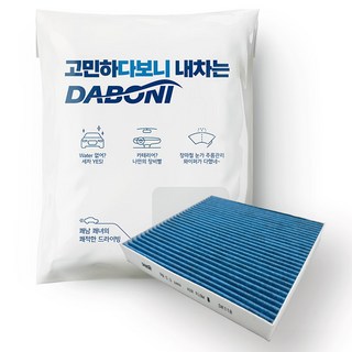 다보니 PM0.3 블루 활성탄 자동차 에어컨 필터 1개 DK118 상품 이미지