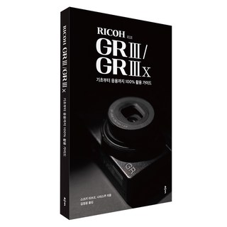 리코GR2 카메라 모습