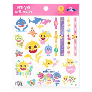 MY LITTLE TIGER 小鯊魚刺青貼6-3, 不適用, Samsung Publishing