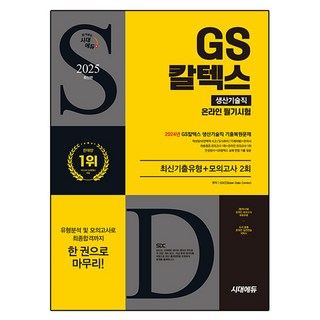 GS칼텍스 상품권