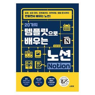 노션 업무 템플릿
