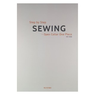 Step by Step Sewing - Open Collar One Piece, 패션앤패턴, 이번창
