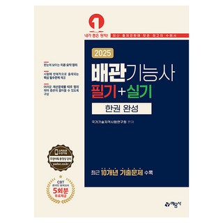 3. 2025 배관기..