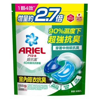 ARIEL 台灣公司貨 4D抗菌洗衣膠囊補充包 室內晾衣型, 30顆, 1袋