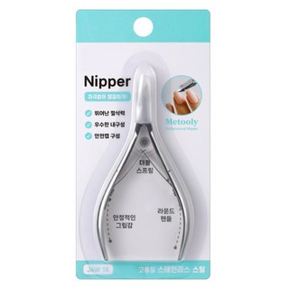메툴리 고급 큐티클 제거 네일 니퍼