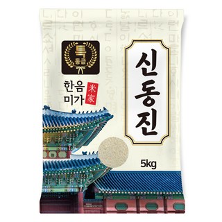 한음미가 신동진 쌀 특등급
