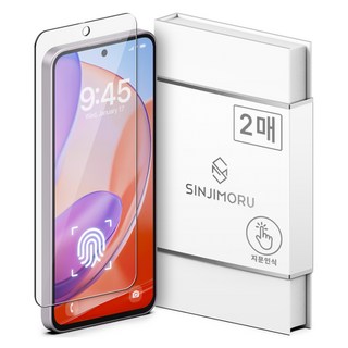 신지모루 액정보호필름 사용 모습