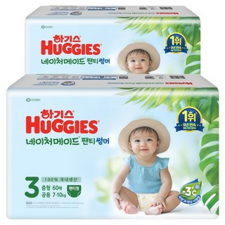 하기스 기저귀 3단계 썸머 팬티형