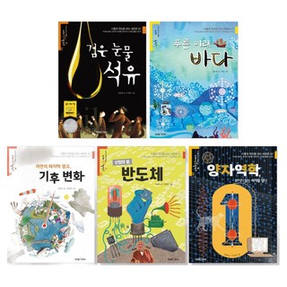 초통사 필독서 세트1 초등통합사고력 전 5권: 석유 바다 기후 변화 반도체 양자역학, 미래아이, 전학년 대표 이미지 - 양자역학 책 추천