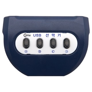 컴스마트 USB 수동 선택기, 1개, 상세페이지 참조