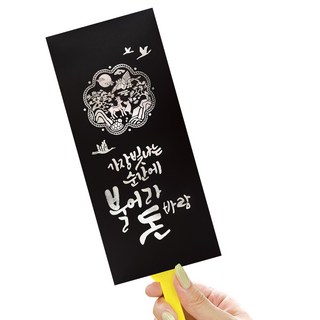 프롬앤투 부채 용돈봉투 + 포장박스 세트