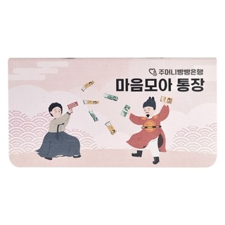 피피제작소 용돈 마음모아통장 병풍형, 분홍색, 1개