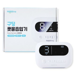 구딩 충전식 콧물흡입기 사용 모습