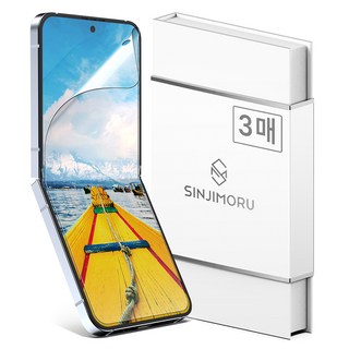 신지모루 자가복원 TPU 전면 강화유리 세트