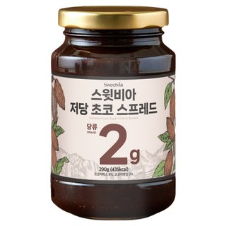 스윗비아 저당 초코 스프레드, 290g, 1개