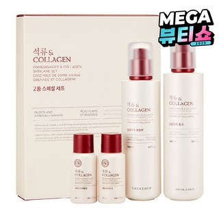 2. 더페이스샵 석류..