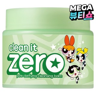 파워퍼프걸 에디션 클린 잇 제로 포어 클래리파잉 클렌징밤