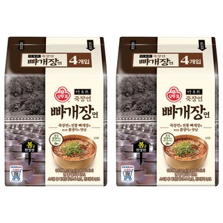오뚜기 죽장연 빠개장면