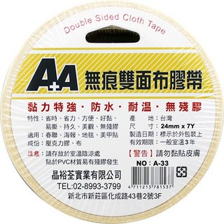 AA 晶裕荃 無痕雙面布膠帶, 黏性強, 24mm x 7Y, 1個