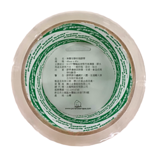 polar bear 北極熊 無聲OPP安靜封箱膠帶 48mm x 40y, PPT4840S, 3捲