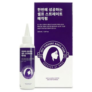 셀프 스트레이트 매직펌
