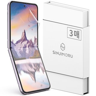 신지모루 Z플립3 필름