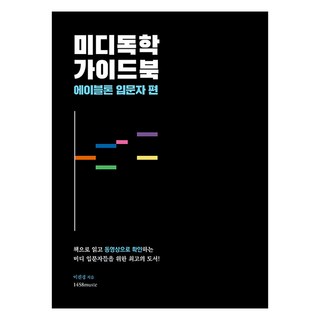 미디독학 가이드북