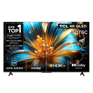 TCL 4K QLED Google TV, 50T6C, 고객직접설치, 스탠드형, 127cm(50인치)