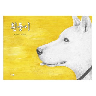 흰둥이폴라로이드