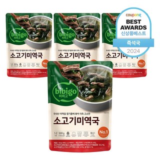 비비고 소고기 미역국