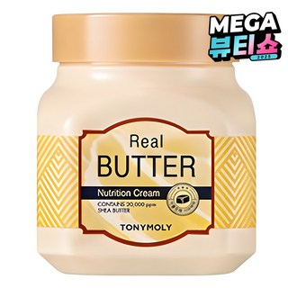 토니모리 리얼 버터 영양 크림
