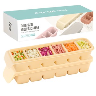 자세히 보기 퍼기 이중 밀폐 이유식 큐브 이유식보관용기, 180ml, 베이지, 2개
