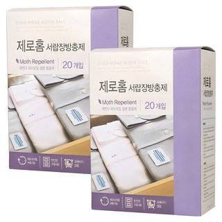 크린스타 제로홈 서랍장 옷장 방충제 라벤다향 20개입, 7.6g, 2개